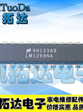 【凯拓达电子】全新原装 LM1269NA 显示器视放