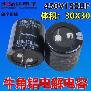 【凯拓达电子】450V150UF 硬脚铝电解电容