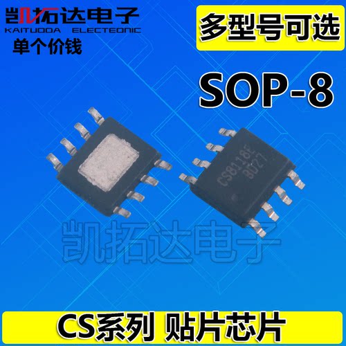 CS5080E 8118 8120M 8121S 8122 8138 8305 8505 8509 8508 芯片