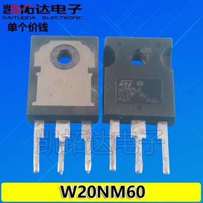 【凯拓达电子】W20NM60 场效应管 STW20NM60【大体积】原装拆机