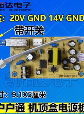 赛科达精典奥莱带开关四线电源板