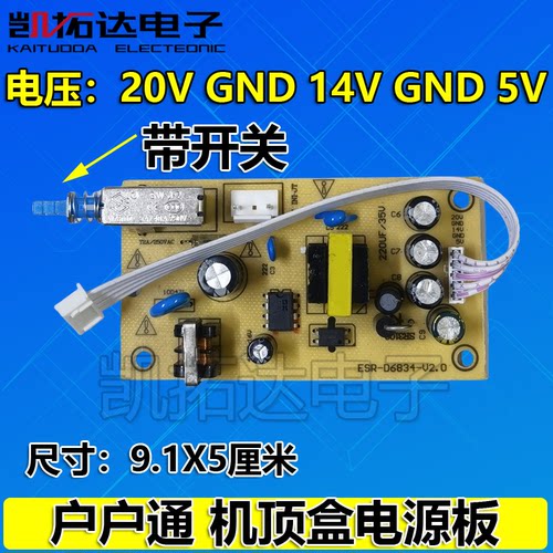赛科达精典奥莱带开关四线电源板