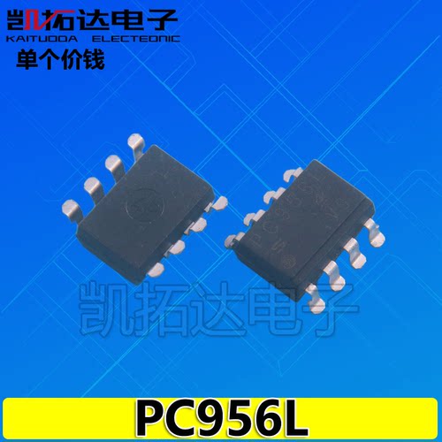 【凯拓达电子】原装拆机 PC956L 贴片 SOP8 光耦 芯片 PC956