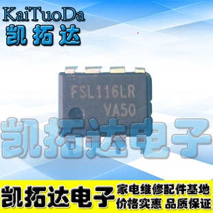 【凯拓达电子】 FSL116HR FSL116LR 液晶电源