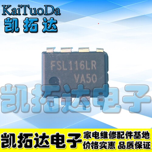 凯拓达电子FSL116HRFSL116LR