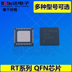 RT6950 6953 6959 8015B 8064GQV 8065 8121GQW 8166BZQW QFN芯片