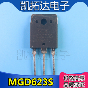 【凯拓达电子】 MGD623S 原装拆机正品进口MGD623跑步机IGBT单管