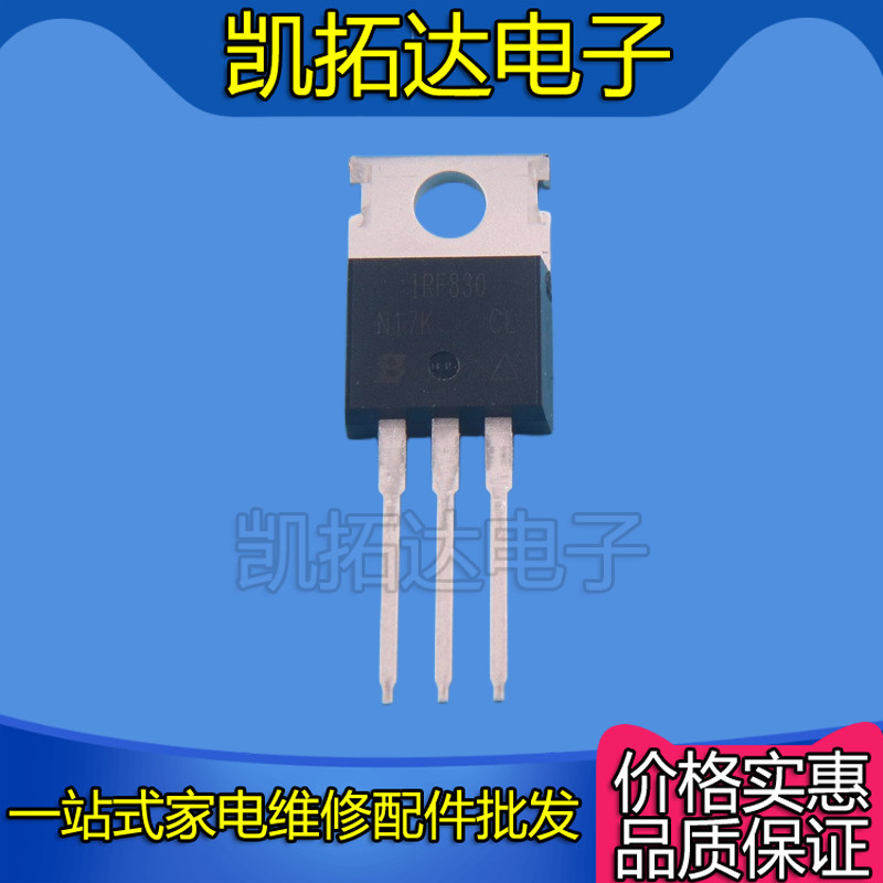 凯拓达电子拆机IRF830FI