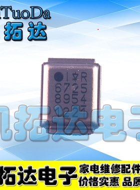 【凯拓达电子】IRF6725 全新原装CPU供电场管