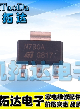 【凯拓达电子】STN790A N790A N790A-E SOT-223 贴片 MOS场效应管