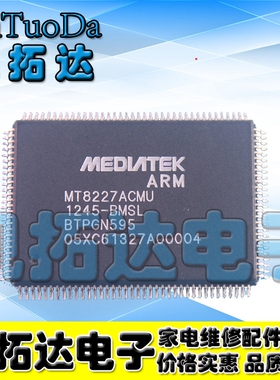 【凯拓达电子】液晶芯片 MT8227ACMU-BMSL 原装正品