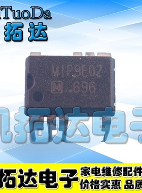 【凯拓达电子】进口电源芯片 MIP9E02 M1P9E02 DIP