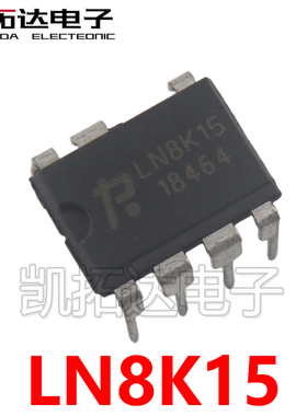 【凯拓达电子】LN8K15 全新原装电源芯片 DIP-7