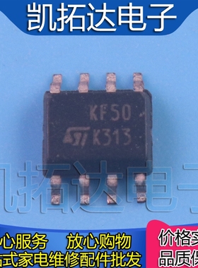 【凯拓达电子】KF50  KF50BD-TR 线性稳压器  SOP-8贴片