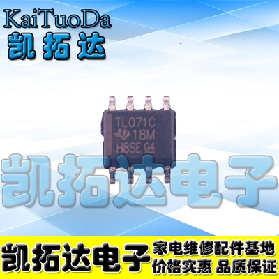 【凯拓达电子】TL071CDR TL071C 贴片 SOP8脚 运算放大器
