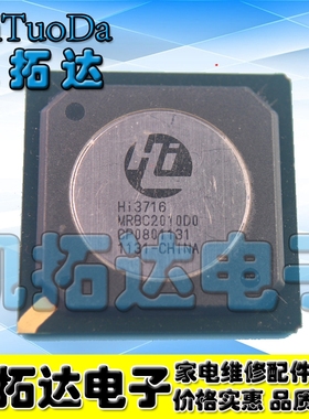 【凯拓达电子】HI3716MRBC2010D0 全新原装芯片HI3716