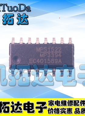 【凯拓达电子】全新原装 MP3394 MP3394ES  现货可直接拍