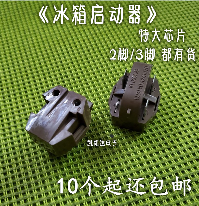 2脚3脚两脚三脚橙色通用