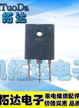【凯拓达电子】原装进口拆机 K774 2SK774 测好发货
