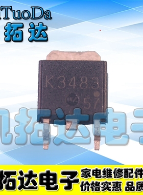 【凯拓达电子】K3483 2SK3483 TO-252 MOS场效应管 现货可直拍