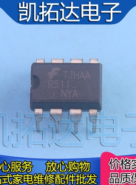 【凯拓达电子】全新原装 R511 直插封装