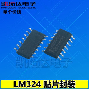 【凯拓达电子】 全新原装 LM324D LM324 LM324DT LM324DR 贴片