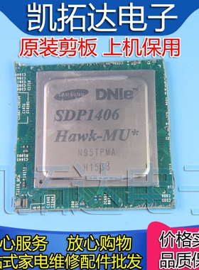 【剪板保上机】SDP1406 液晶屏芯片
