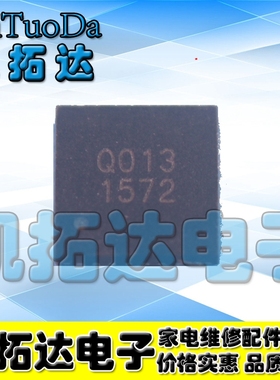 【凯拓达电子】G1572 1572 液晶芯片 QFN封装