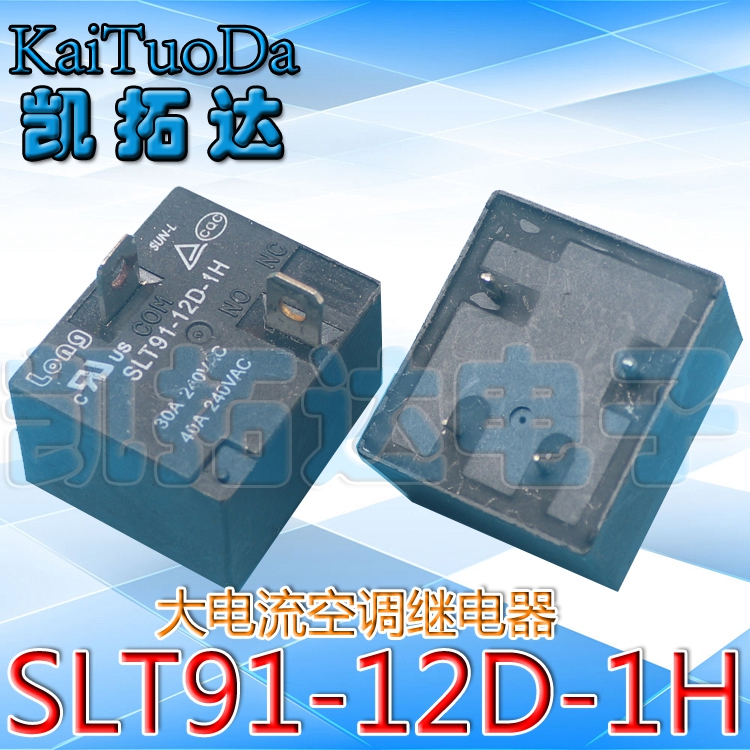 【凯拓达电子】SLT91-12D-1H 空调大电流 继电器 12V 30A T91 T93 五金/工具 固态继电器 原图主图