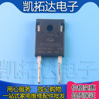 【凯拓达电子】APT30D60BG APT30DQ60BG APT30D60B原装进口拆机