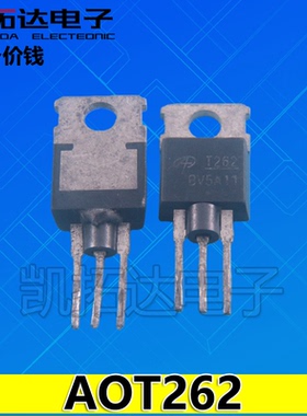 【凯拓达】拆机 AOT262L 丝印T262L 场效应MOS管 TO-220 可直拍