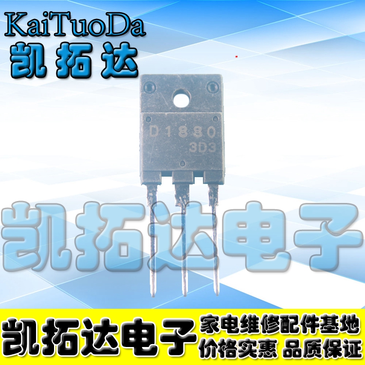 【凯拓达电子】原装拆机 2SD1880 D1880 高清显示器行管