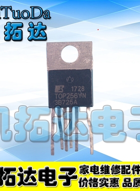 全新原装 TOP250Y 255YN TOP256YN TOP257 258YN TOP259Y电源芯片
