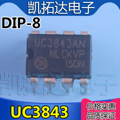 【凯拓达电子】 UC3843AN 电源管理芯片