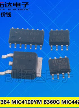 FAN7384 MIC4100YM B360G MIC4429BM 电源芯片