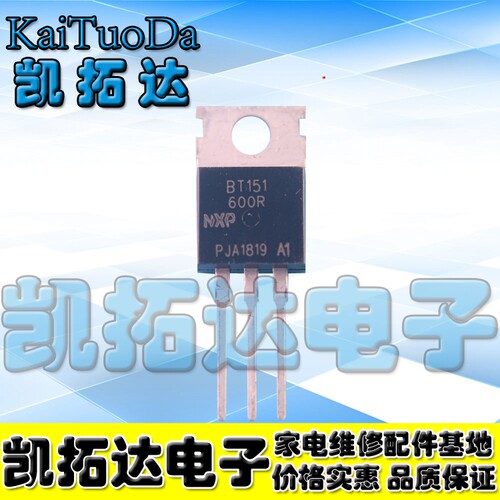 【凯拓达电子】全新BT151 BT151-600R 直插TO-220 单向 可控硅 - 封面