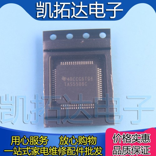 【凯拓达电子】TAS5508A TAS5508B  TAS5508C  数字音频PWM处理器