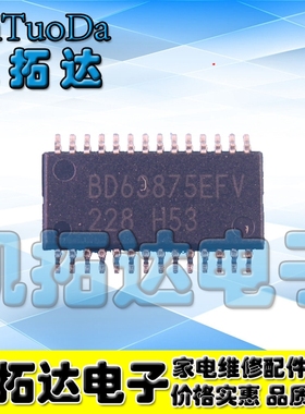 【凯拓达电子】全新原装进口BD63875EFV
