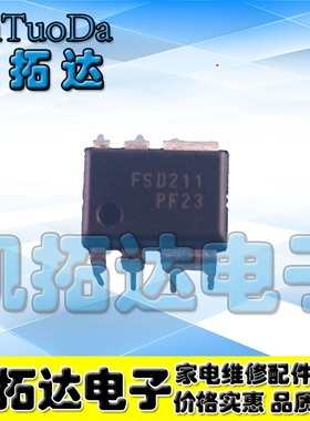 【凯拓达电子】原装 FSD211 FSD211 电源管理芯片 直插八脚 DIP8