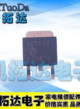 【凯拓达电子】贴片场效应MOS管AP60T03H 60T03H 60T03GH  TO-252