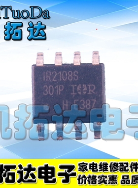 【凯拓达电子】原装正品 IR2108S IRS2108 电动驱动器 IC芯片