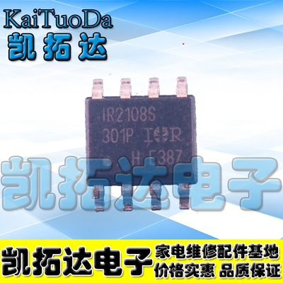 【凯拓达电子】原装正品 IR2108S IRS2108 电动驱动器 IC芯片