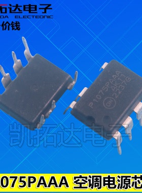 【凯拓达电子】P1077 P1075PBAB P1075PAAA DIP7脚电源芯片