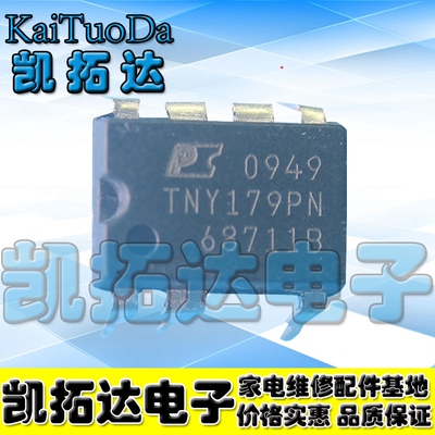 【凯拓达电子】 TNY179PN TNY179 液晶LED驱动电源芯片IC