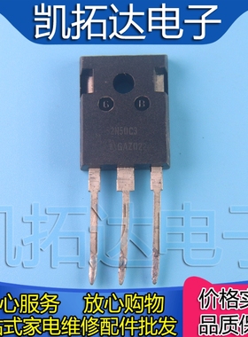 【凯拓达电子】进口拆机 52N50C3 SPW52N50C3 TO-247 MOS场效应管