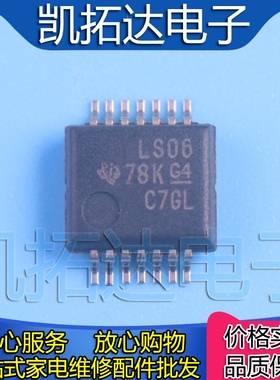 【凯拓达电子】原装正品SN74LS06DBR SN74LS06DB 丝印LS06 SSOP14