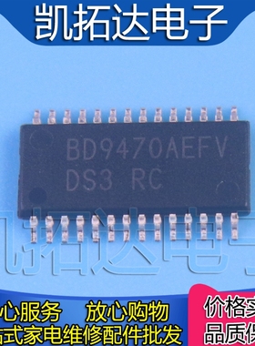 【包邮】BD9470EFV-E2 BD9470AEFV  HTSSOP-28全新