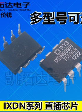 【凯拓达】IXDN402 404 DN409 414 504 602 604 609 614 P PI PN