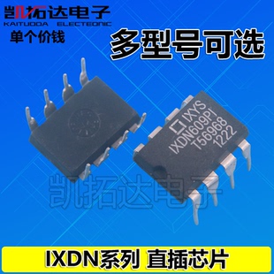 【凯拓达】IXDN402 404 DN409 414 504 602 604 609 614 P PI PN