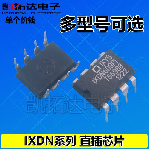 凯拓达驱动器电子IXDN402